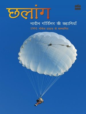cover image of Chhalang